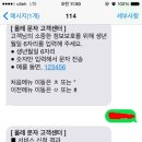 kt+아이폰유저에도 드디어 스팸차단 서비스 사용할 수 있다! (+무료등록법) 이미지