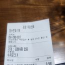 닌자푸르츠