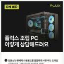 사거리 PC 이미지