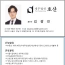 세무그룹삼익 네이버블로그