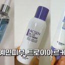 생화장품