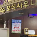 GG사우나 이미지