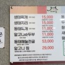 이대감양푼이생태랑동태랑 이미지