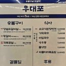 우대포 이미지