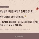 세무회계논의 이미지