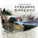 무주반딧불시니어클럽 연합뉴스