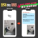 삼성타운 화장실 | 수원장안 삼성타운 주택 화장실 욕실 문고리 고장 교체 수리 : 갇힘 사고의 공포를 해결한 긴급 출동 기록