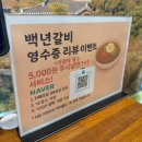 키움프라자 | [청라 고기맛집] 숯불구이 맛집 백년갈비 청라점 후기