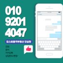 모스트품격공인중개사사무소 이미지