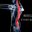 허&리신경외과 네이버블로그