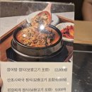 연화정 - 중구 | 🍲 울산 야음동 신상 민물장어집 '연화정' 솔직 후기 — 점심특선 장어탕+보쌈 오픈할인 12,000원