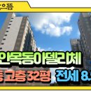 래미안으뜸공인중개사사무소 이미지