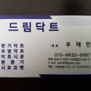 드림닥트