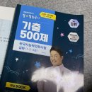 스마트폰의 이해와 활용_금요일 오후반_왕기초( | 제 75회 한능검 심화 후기 | 2주 만에 1급 합격! (+ 공부방법과 루틴)