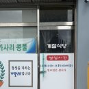 계절식당 | 진주 국수 맛집 계절식당 가성비 좋은 점심 밥집 데이트 후기
