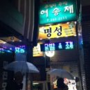 도마족발 이미지