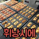 하니네 | 휘낭시에 5종 만들기 서울 베이킹 공방 유니하니 이용 후기