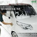 레드(RED)셀프세차장 이미지