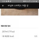 스타벅스 황학사거리점 이미지