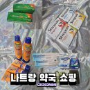 고약국 이미지