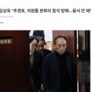 표결 불참하고 당사에 있던 추경호 外 국힘 50여명 이미지