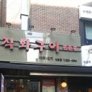 반포대로28길 51 이미지