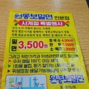 원동보밀면 이미지