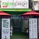 프레시크레딧개롱역점