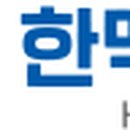 (주)한맥메디칼