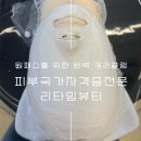 리타임뷰티학원 이미지