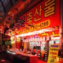 중앙 축산물 도매센타 이미지