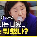 국토부장관 콜 몰아주기 질의 이미지