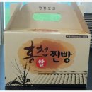 홍천쌀찐빵 이미지
