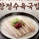 보승회관 방이점 이미지