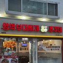 쭈꾸미랑부대찌개랑 | 응암동맛집 부대찌개 제대로 즐긴 ‘양박부대찌개&amp;쭈꾸미’ 역촌본점 후기