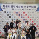 송양초등학교 | [2025.10.11] 뜨거운 열정의 현장! 제4회 양주시 주짓수 대회 참가 후기 🥋