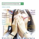 잉글리쉬파파마마귀족영어학원