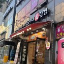 인정꽃삼겹 | [동탄 맛집]'영순이네꽃삼겹'솔직 후기