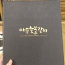 구석집 숯불갈비 이미지