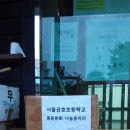 서울금호초등학교 이미지