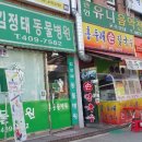 김정태동물병원 이미지