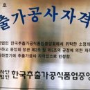 우리건강원，우리농장