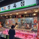 ㅣ 자양전통시장 ㅣ 착한정육점 내돈내산 후기