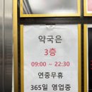 보정약국 네이버블로그