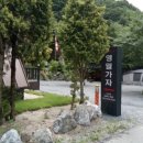 영월가자 펜션&캠핑장 이미지