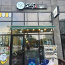 소락로 | 강릉 고기맛집 강릉 소락 강릉 고기집 마늘갈비 맛집 진짜 리얼 후기!!!