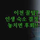 스카이무인텔 | 완벽한 숙소 추천 방법 | 에덴파라다이스호텔 스카이썬 2월호텔 | 힐링 테르메덴 아울렛 접근성 위치별...