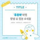 (주)유니프렌즈