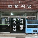 원북보건지소 이미지