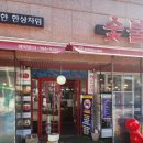 연희화로 | 서대문 연희화로 내돈내산 후기 2023.2.21